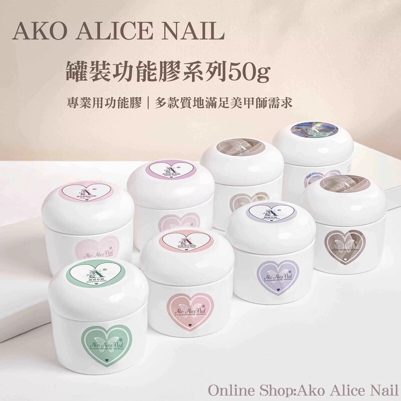 Ako Canned Functional Gel 50g Construction Base Gel Extension Gel Leveling Gel Nail Salon Top Coat Nail Polish Gel Non-Sticky