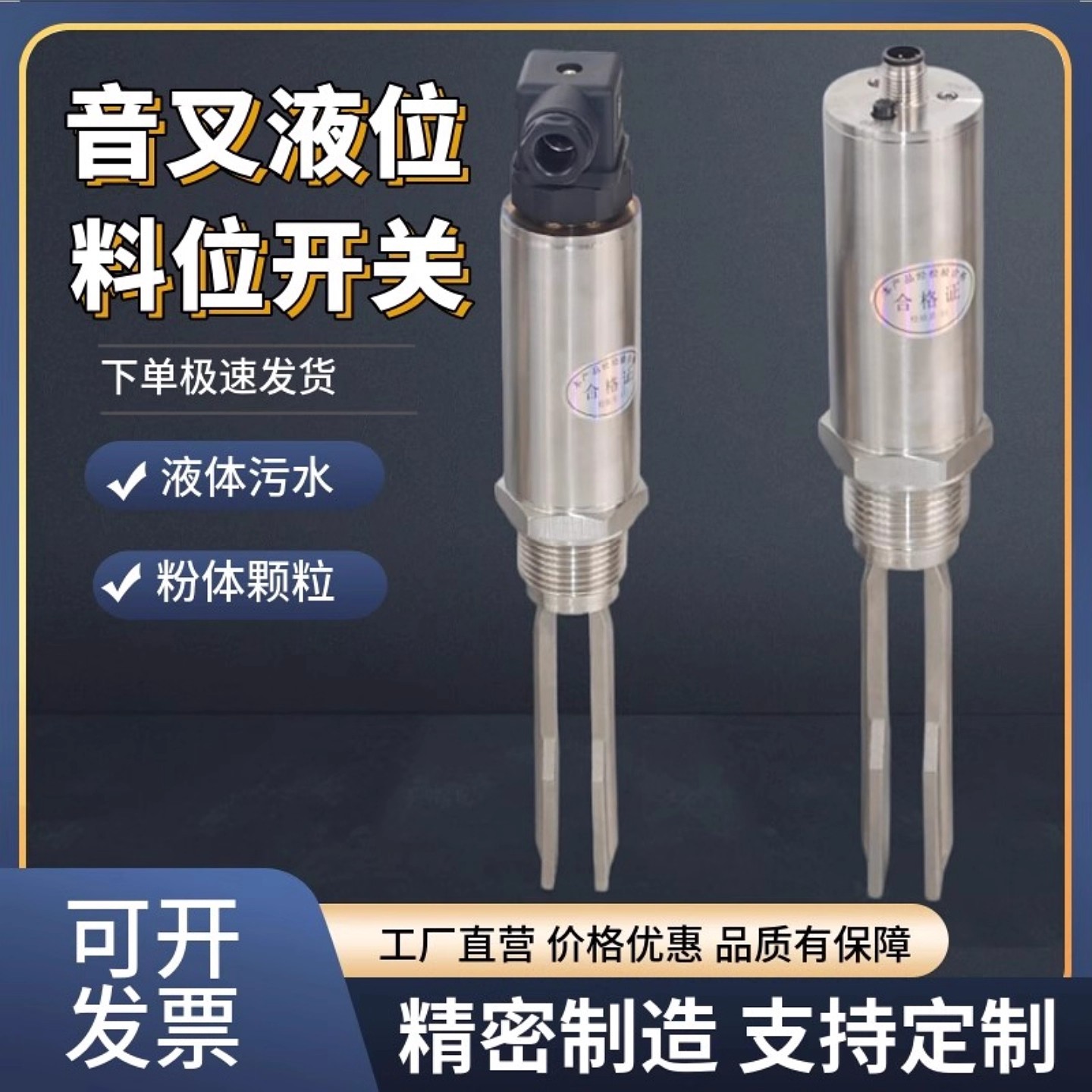 音叉液位开关音叉式物位开关料位控制器高温防腐赫斯曼插头液位计