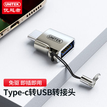 ��Խ�� Type-C�DUSB�D���^ usb�Dtype-c�֙Cƽ��OTG�D��U�P