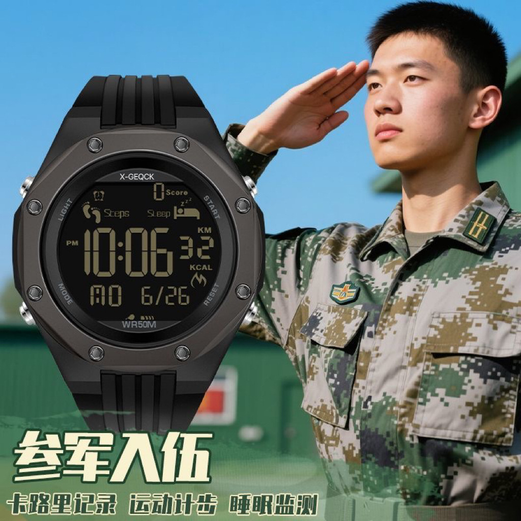 X-GEQCK热销时尚简约多功能电子表睡眠监测计步运动学生手表男款