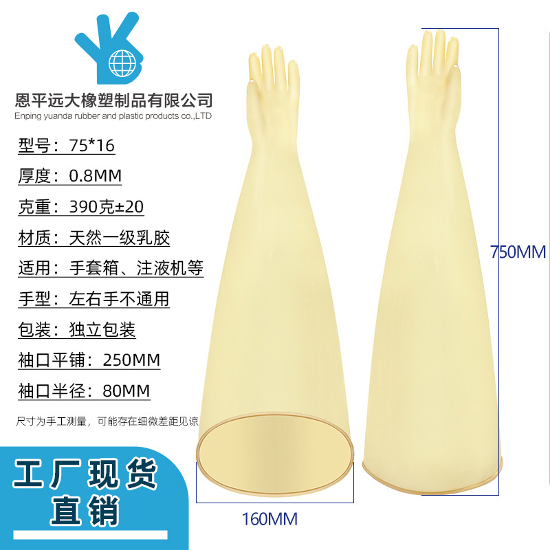 可替换霍尼韦尔真空操作箱试验箱电池厂注液箱手套箱耐酸碱腐手套