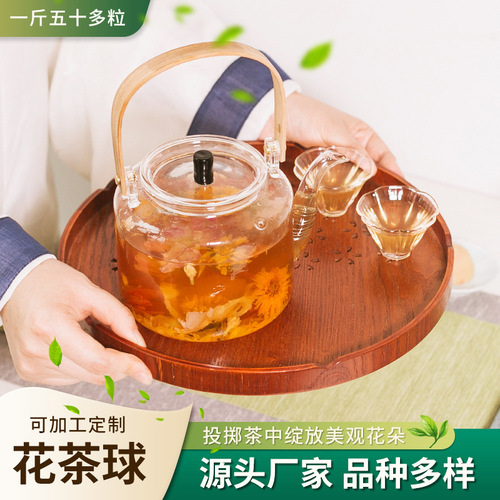 Flower ball Longju tea manufacturer Yunnan Pu'er tea rose jasmine tea Longju sugar-free hibiscus tea bulk 