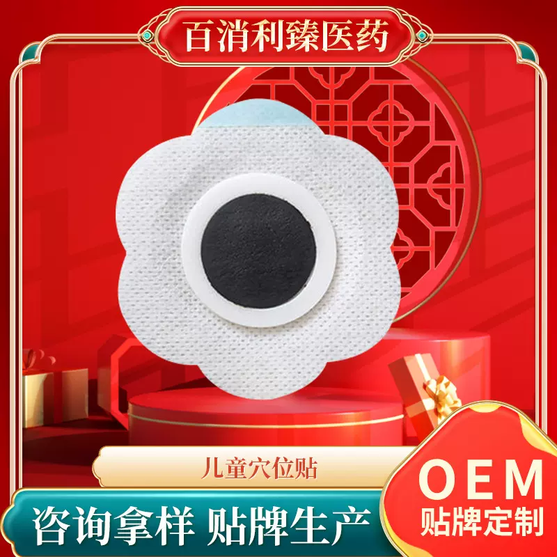 儿童穴位贴蜂蜜贴儿童发烧咳嗽积食感冒腹泻咽扁源头工厂批发
