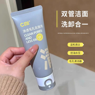 C coffee facial cleanser amino acid double tube facial cleanser white mud mild cleaning oil control washing unloading one male and female students