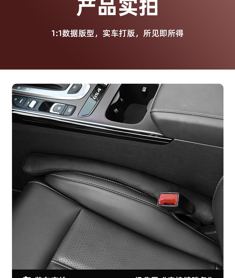 Car inner seat gap stopper car seat side clip seam card leak-proof cushion interior trim seat stopper seam strip anti-drop cover