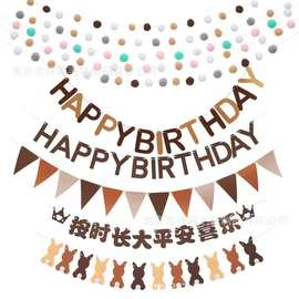 小红书ins森系拉旗毛球串宝宝周岁生日布置儿童派对背景墙装饰品