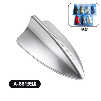 shark fin decorative antenna | vehicle antenna - a-881-decorative-antenna-silver