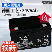 24V6ah�ƿ��늳�24����푸�ݙC�����Tled����̫��ܟ���ˮ��
