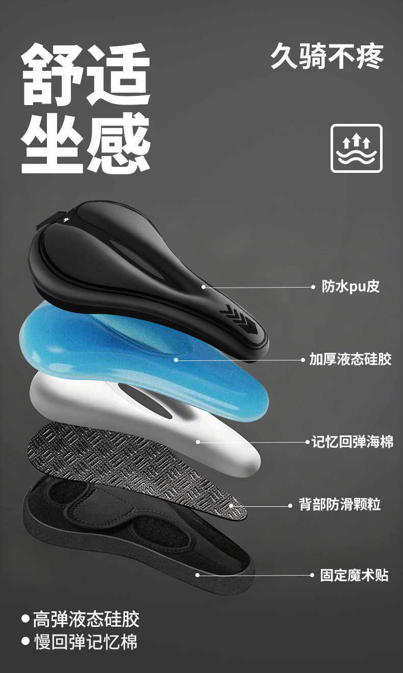 Bicycle Seat Cushion Cover, Mountain Bike Widened and Thickened Silicone Seat Cushion, Dynamic Bike Sponge Seat Cover, Universal Equipment Accessories