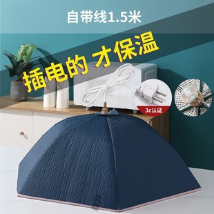 Insulated Food Cover with Automatic Electric Heating, Foldable Dough Fermentation Cover