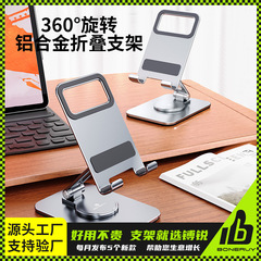 鋭boneruyフルアルミ合金360 ° 選択可能なポータブル折りたたみ金属タブレット携帯電話回転ブラケット