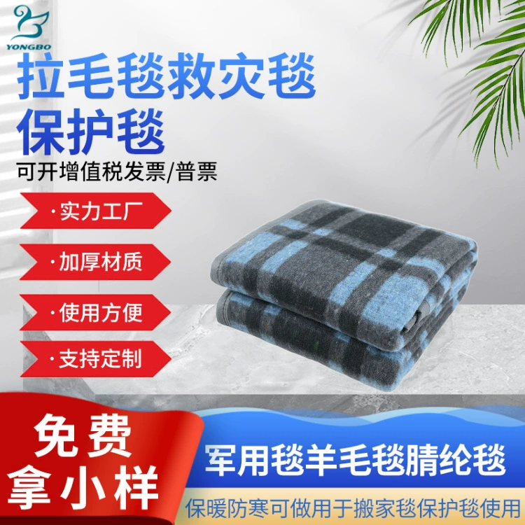 Внешняя торговля, экспорт, трансграничное Ближневосточное рельефное прозрачное хлопковое одеяло из переработанного хлопка, клетчатое одеяло, акриловое одеяло, утолщенное теплое и морозостойкое тканое одеяло