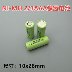 2/3AAA10280 ニッケル水素電池 1.2V300mAh 護身用懐中電灯ミニハイライト Ni-MH 溶接可能
