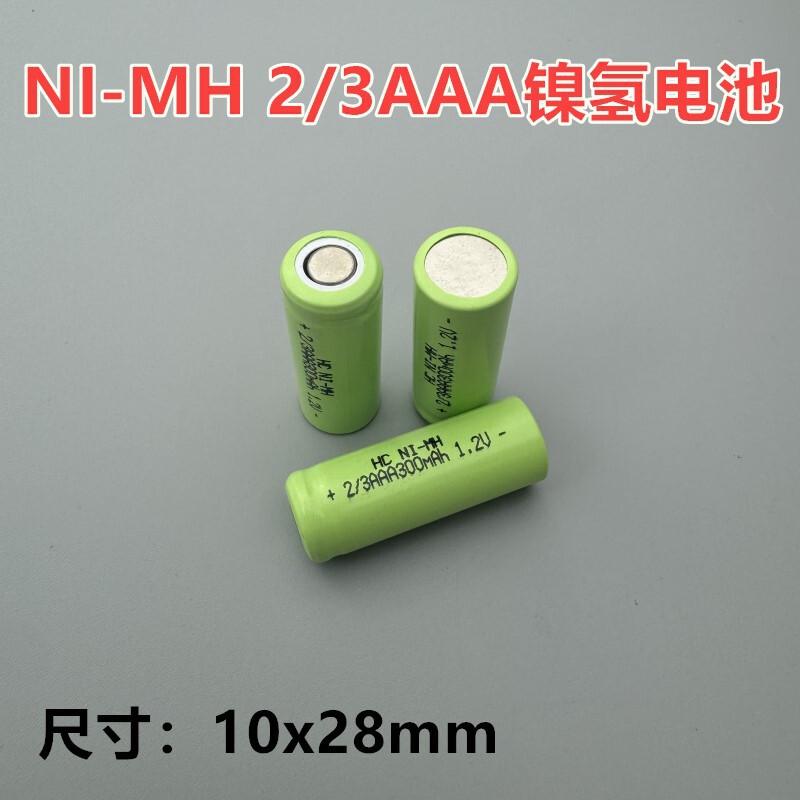 2/3AAA10280 ニッケル水素電池 1.2V300mAh 護身用懐中電灯ミニハイライト Ni-MH 溶接可能|undefined