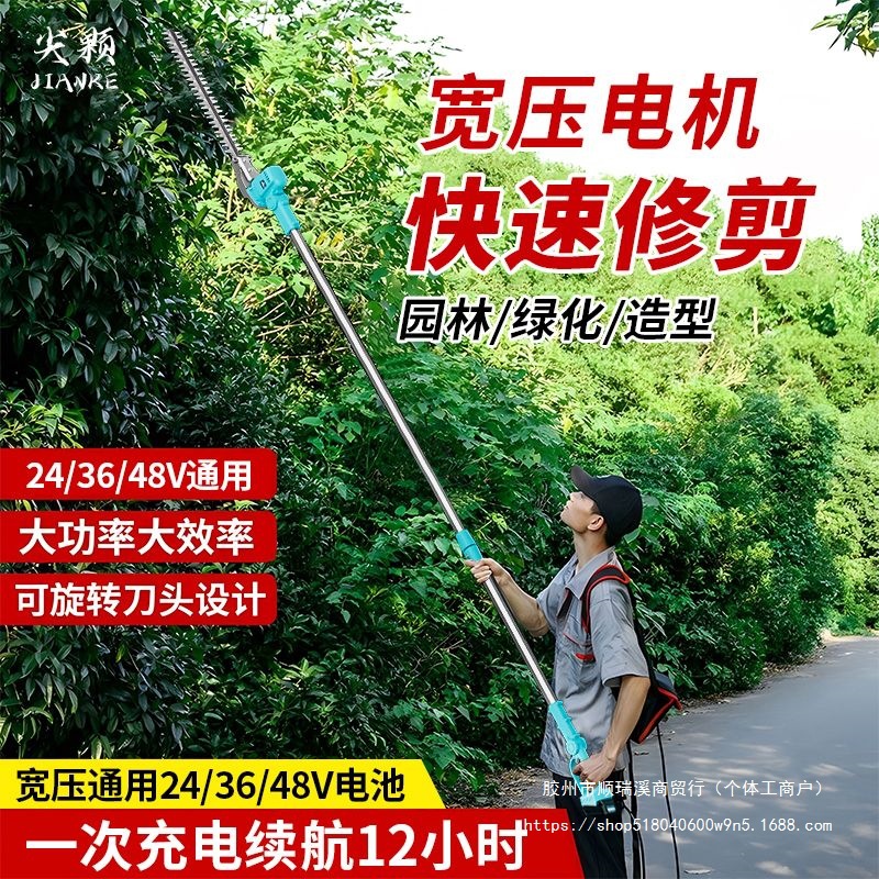 24/36/48v通用宽压绿篱机电动高枝修剪机大功率园林绿化长杆修剪