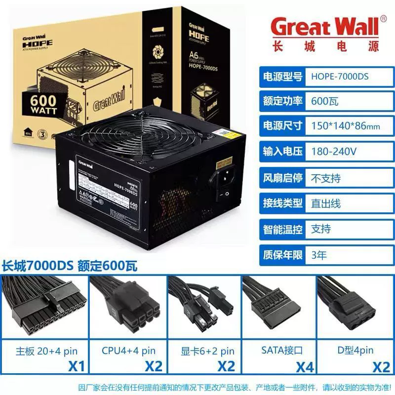 Power supply, laptop, 600W