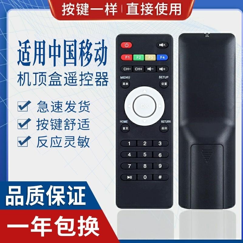 Applicable to China Mobile Guangdong Jiulian Technology UNT400C UNT400B UNT200C M101 Mango TV Remote