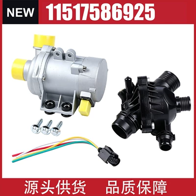 11517586925 11517546994 Engine cooling electronic water pump suitable for BMW N53 N52 E89 (Water pump)