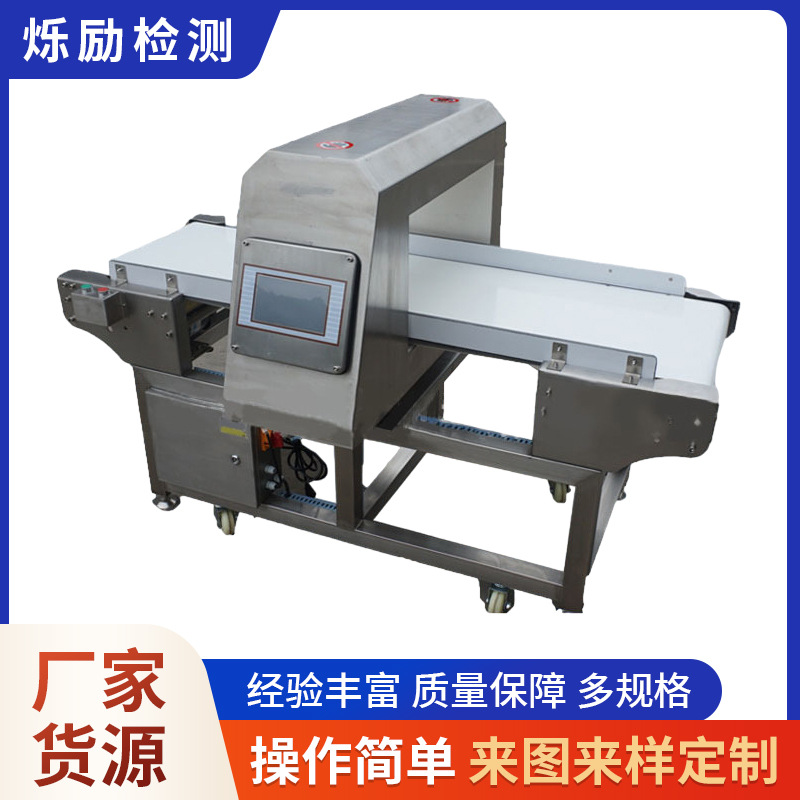 金属检测机厂家供应 工业金属检测机 销售在线金属检测机探测器