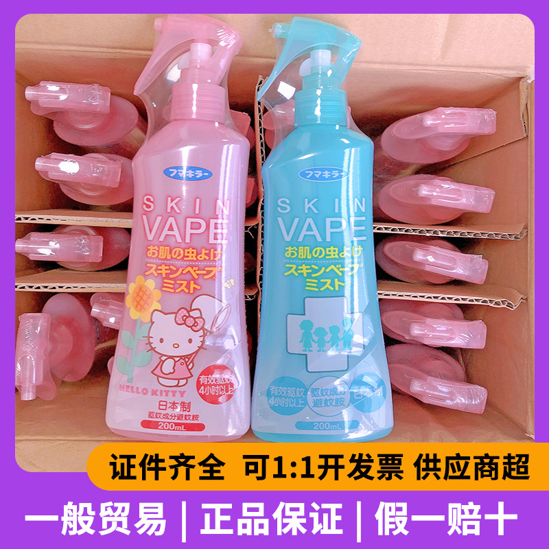 日本进口vape驱蚊喷雾200mlVAPE未来驱蚊喷雾户外驱蚊喷雾柑橘蜜