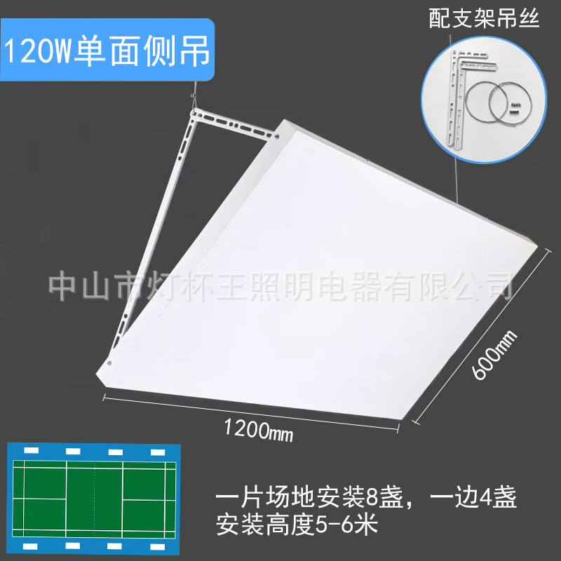 120w (impulsado por philips) suspensión lateral unilateral 1200 * 600mm