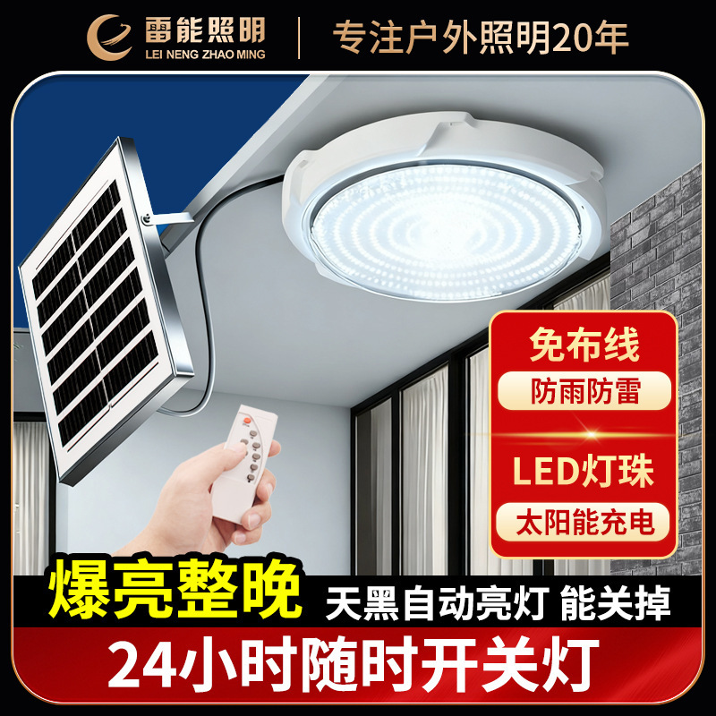 Cross-Border E-Commerce Solar Lamp Solar Ceiling Lamp Household Indoor Lighting Super Bright Balcony Aisle Corridor Lamp