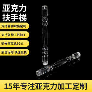 Acrylic crystal handrail stair column Villa Hotel KTV staircase plexiglass handrail column guardrail