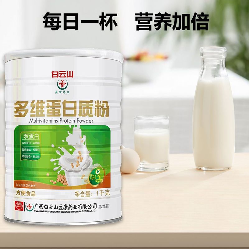白云山盈康益生菌多维高钙氨基酸阿胶血红素铁中老年营养蛋白质粉|undefined