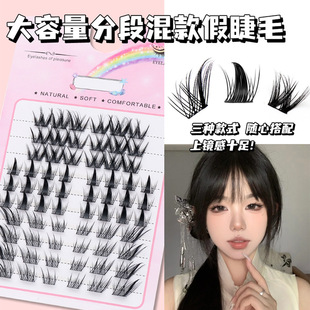 Ten rows of large capacity sunflower trilogy mixed false eyelashes natural fine stem segmented grafting eyelashes factory wholesale