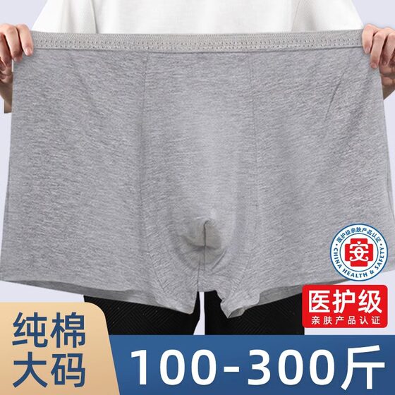 Disposable underwear men's boxer plus size plus fertilizer to increase 200kg cotton sterile daily throw wash-free 300kg shorts