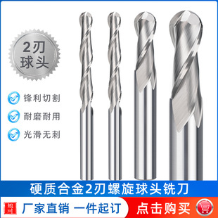 New 4mm-6mm 2-blade high speed steel spiral ball end milling cutter silver spiral milling cutter wholesale