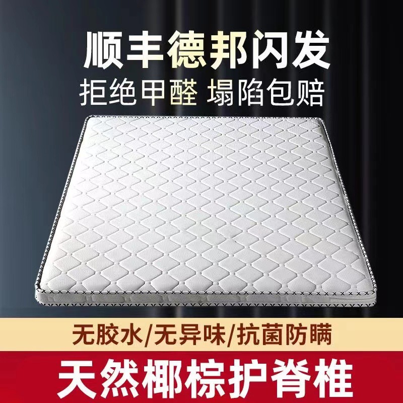 环保椰棕床垫双人棕垫1.8m偏硬1.5m加厚棕榈经济简约0.9m折叠床垫