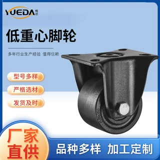 定制低重心万向轮2.5寸3寸供应重型工业刹车小推车滚轮低重心脚轮