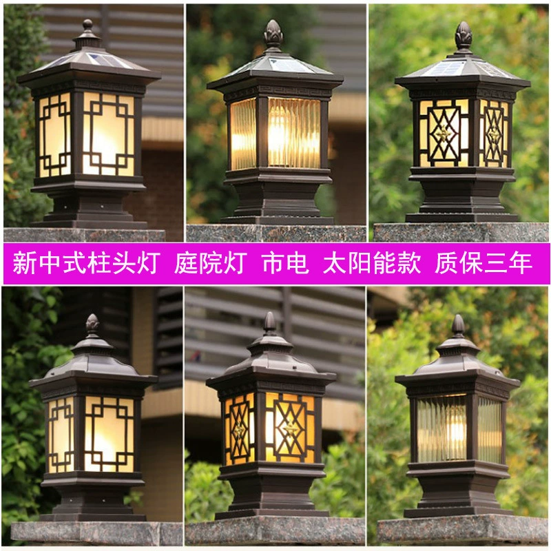 Открытый Водонепроницаемый солнечный свет двор Внешняя стена двор Античная стена двери фары Сид Новый китайский стиль колонки фары
