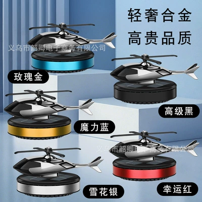 2025 New Car Perfume Ornaments Solar Rotating Aircraft Creative Stylish Car Center Console Car Aromatherapy