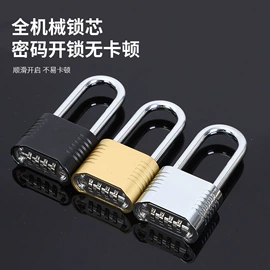 挂锁;密码锁