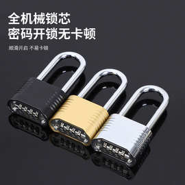 密码锁挂锁 防水防锈防盗 更衣柜仓库家用户外防盗密码锁
