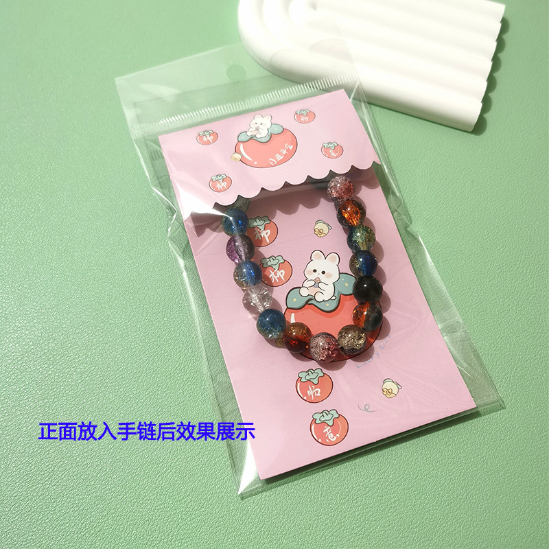 BZ03 手链展示粉色卡板+OPP袋1