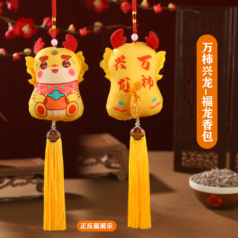 2024 nuevo estilo Dragon Boat Festival Bolsita del año del dragón Bolsita del año del dragón Estilo de marea nacional Adornos de dibujos animados Colgante de coche producto terminado al por mayor