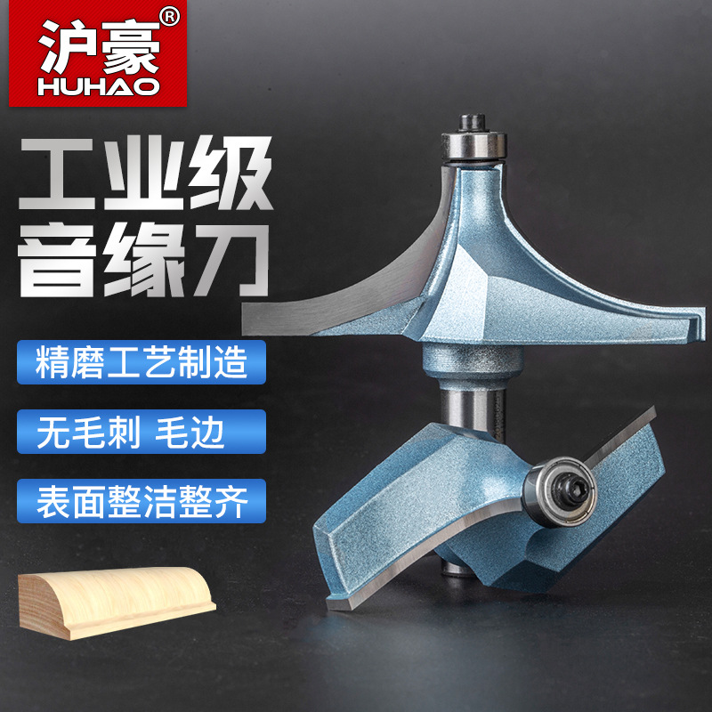 跨境1/2柄工业级音缘刀扶手线刀台边线刀类雕刻机木工铣刀锣刀