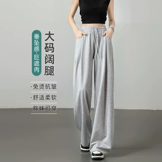 冰丝阔腿裤女2026夏季新款垂感显瘦宽松休闲裤大码微胖穿搭直筒裤
