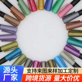金属色丙烯马克笔盒装12色24色不透纸彩色记号笔水性儿童diy画笔