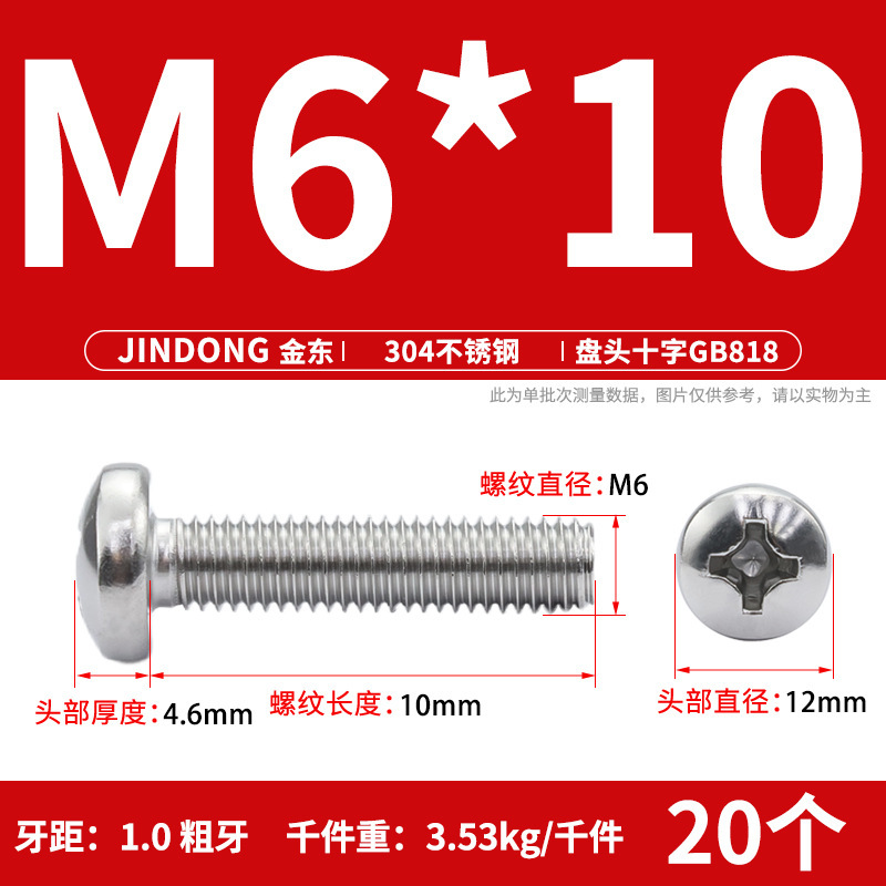 304ステンレスgb818クロス溝盤頭機ねじ半円頭ボルトねじm 3m 4m 5m 6m 8m 10|undefined