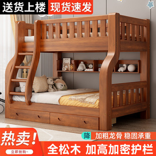 Bunk Bed, Two-Story High and Low Bed, Multi-Functional Two-Story Combination Solid Wood Bunk Bed, Children's Bed, Double Bed