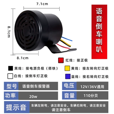 Universal Left and Right Turn – Car horn/tweeter - iron-shell-5-wire-reversing-left-and-right-turning-voice-speaker-12v-24v-36vneutral