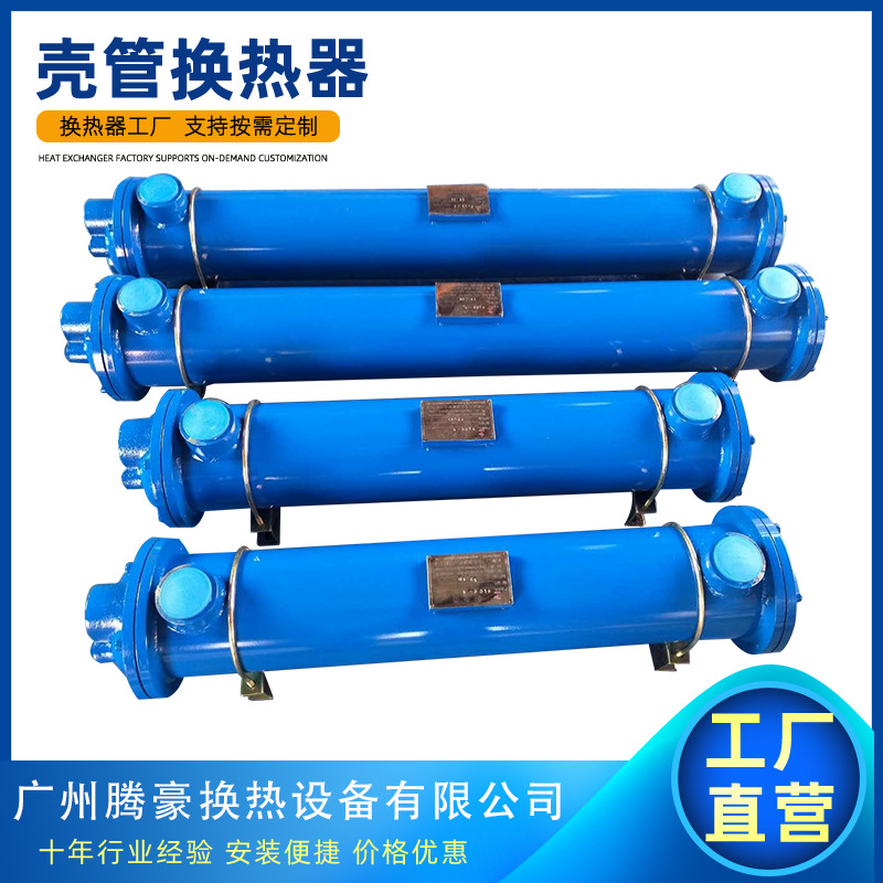 GLC管壳式空压机冷却器  油水列管冷凝器  蒸汽固定管板式热交换