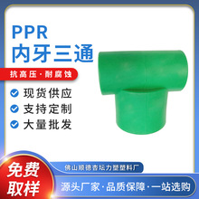 PPR������ͨ ֱ�N��Ҏ�� ���ݼy�oˮ�ܼ��������ˮ�ܳв�ʽ�ܼ�