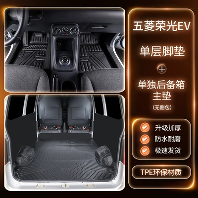 Trunk Mat: Trunk Mat, Special New Energy - package-single-layer-tpe-floor-mat-trunk-matfree-three-gifts-special-car-special-order-remarks-model