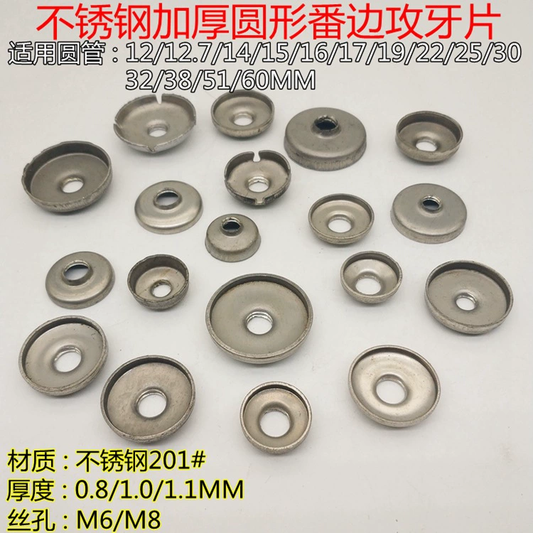 201 круглая трубка из нержавеющей стали, кромка для нарезания кромок, уплотнительная деталь для отверстий для проволоки, Сварочная внутренняя вилка, соединительная ручка, аксессуары для стойки для обуви
