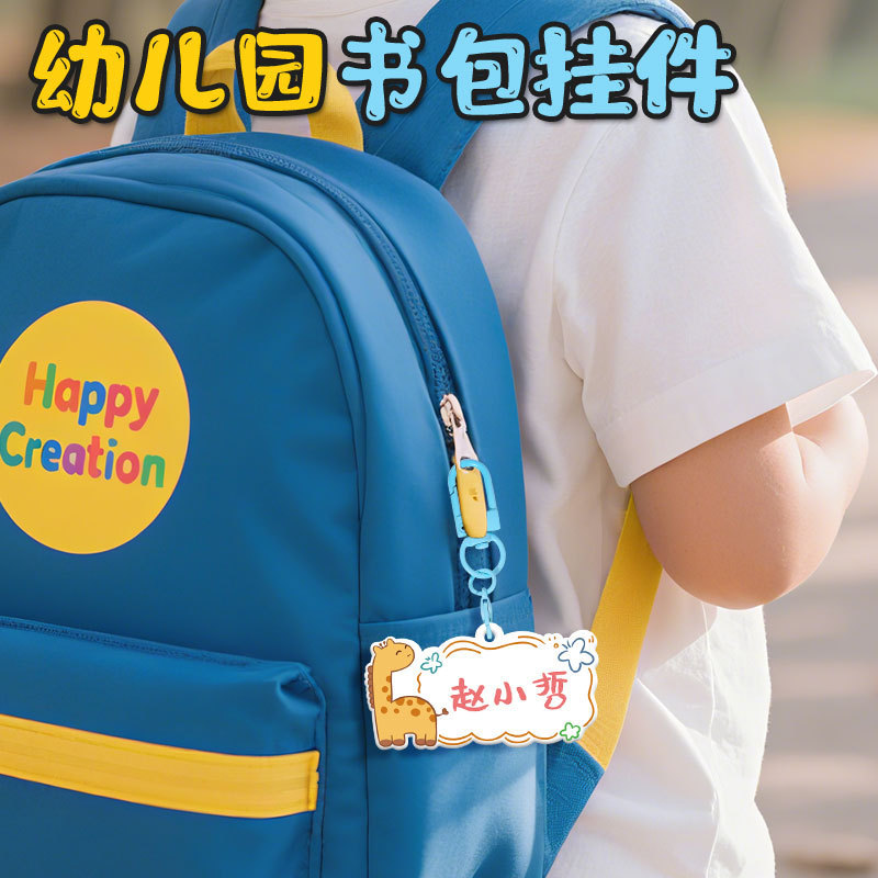 Kindergarten Cartoon Name Pendant Baby Anti-Lost Back-To-School Zipper Buckle Kidsren's Name Cute Keychain Kindergarten Cartoon Name Pendant Baby Anti-Lost Back-To-School Zipper Buckle Kidsren's Name Cute Keychain
